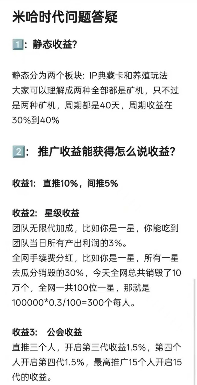 米哈时代火热来袭：潮玩+手游+手办多元融合，扶持政策助力发展！