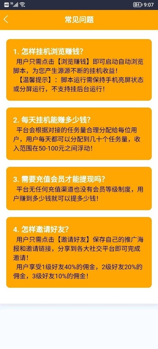 金橙App深度解析：AI智能自动阅读，零投入日赚50圆，实时结算秒到！