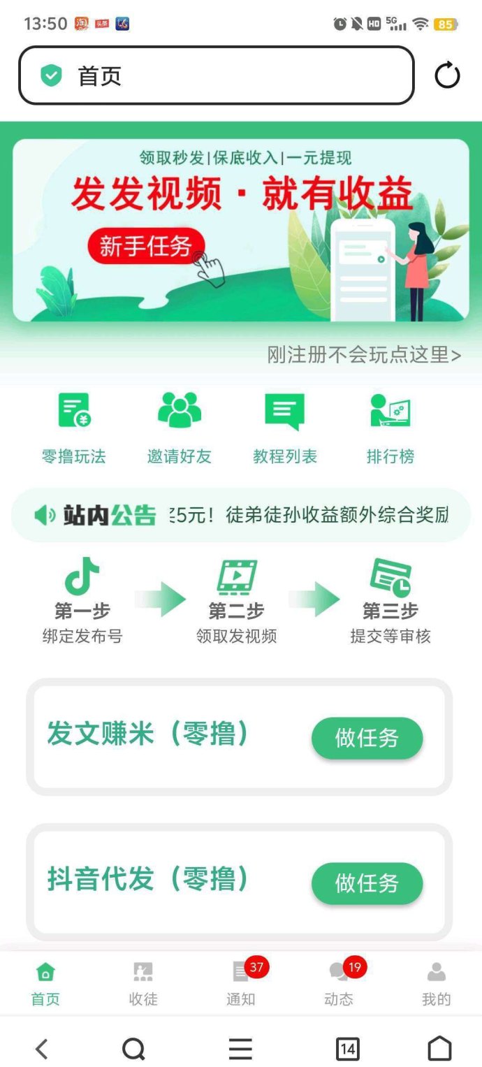 米乐多首码上线：AI代发视频，0成本轻松日赚10-50米