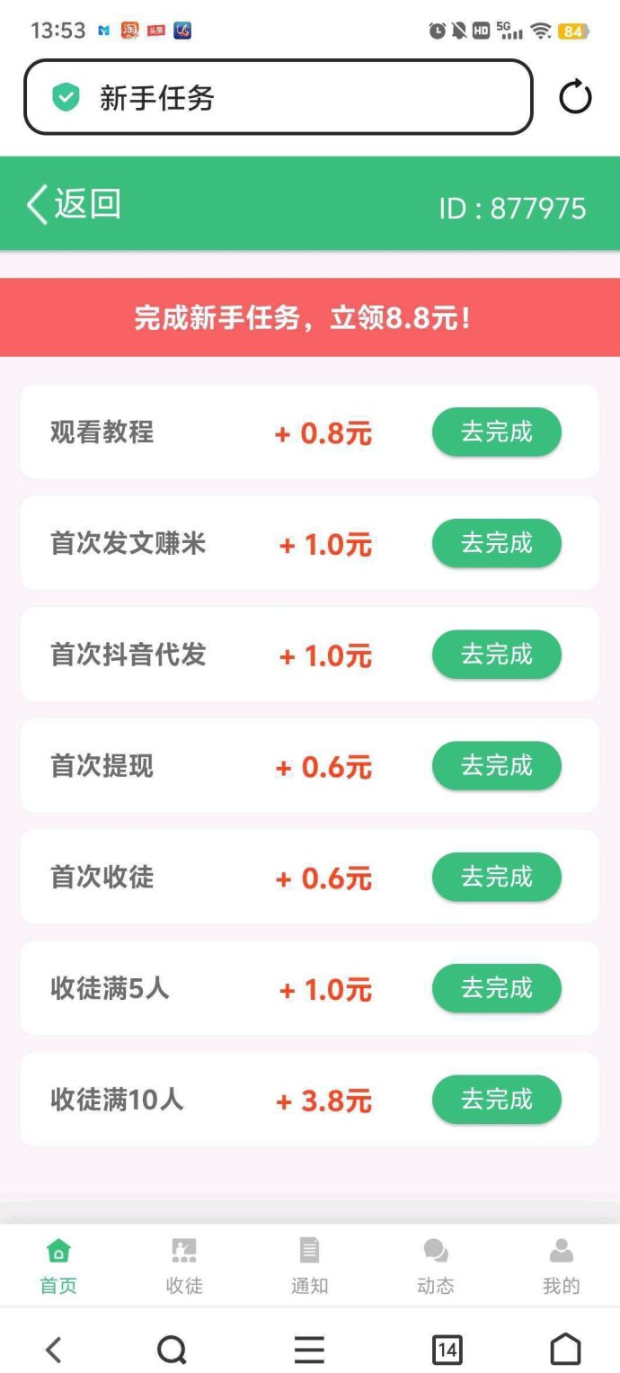米乐多首码上线：AI代发视频，0成本轻松日赚10-50米