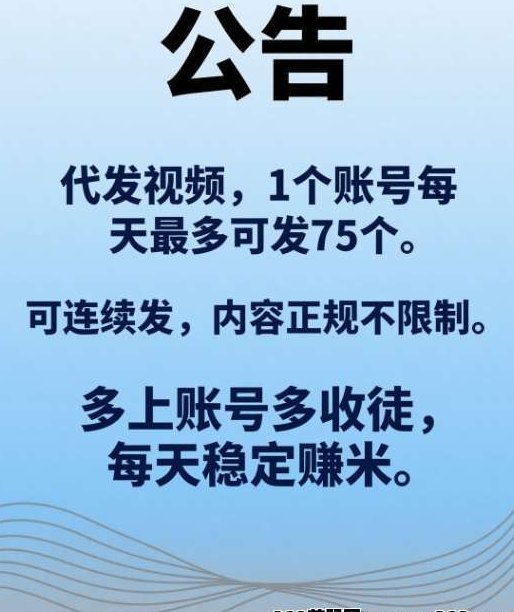 米乐多首码上线：AI代发视频，0成本轻松日赚10-50米