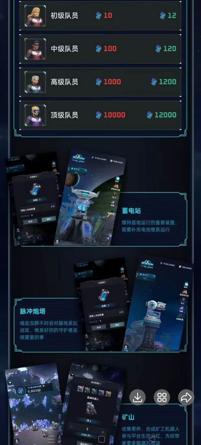 魔物召唤二台：异星世界轻松获取星盟币玩法攻略！