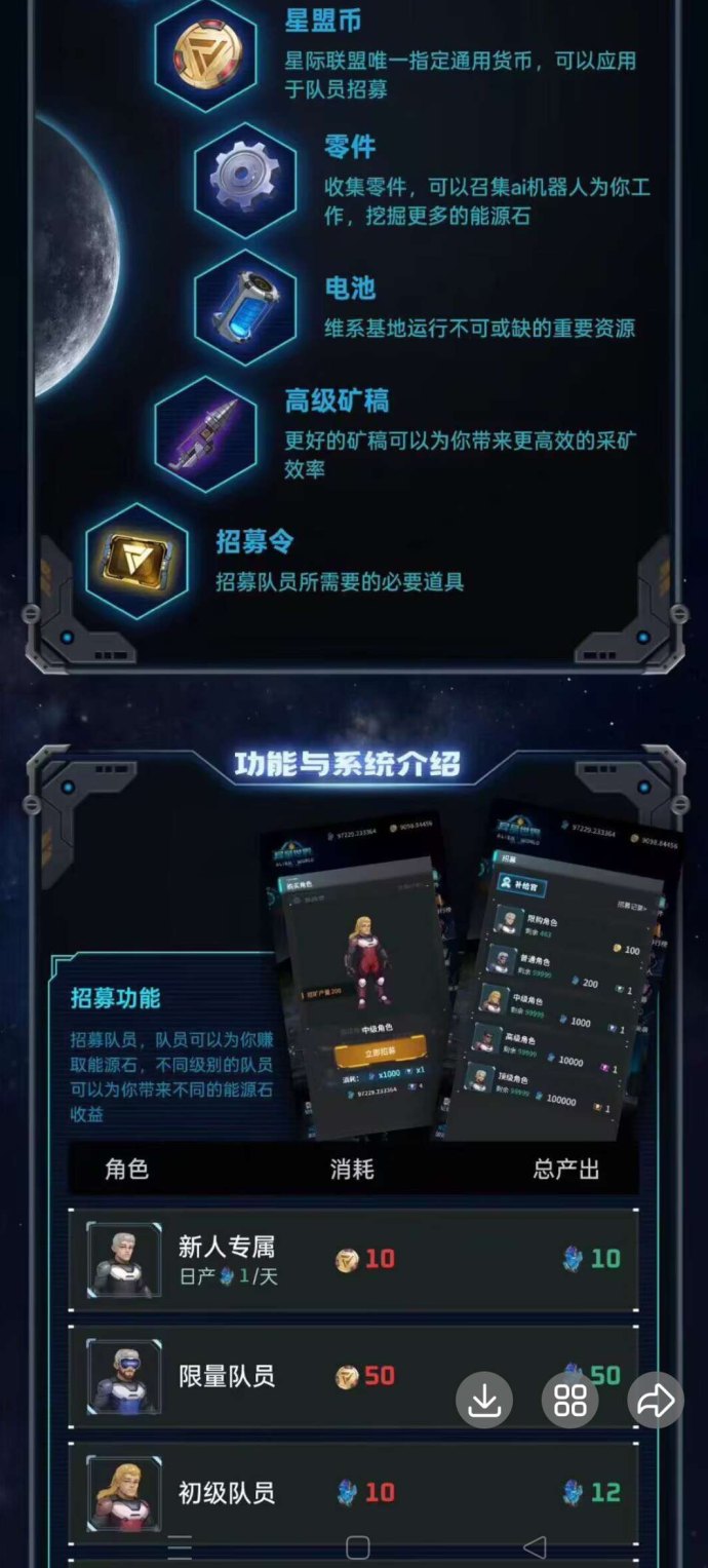 魔物召唤二台：异星世界轻松获取星盟币玩法攻略！