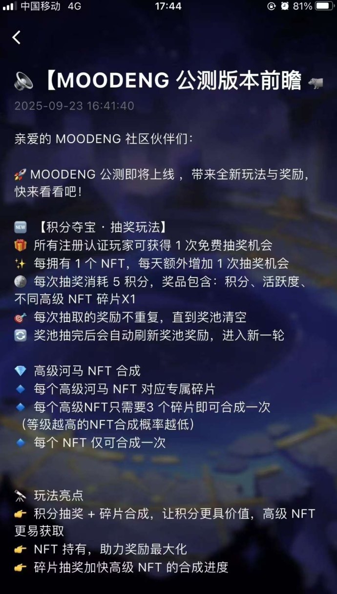 呆萌河马链游：纯零撸，每日签到轻松赚积分！