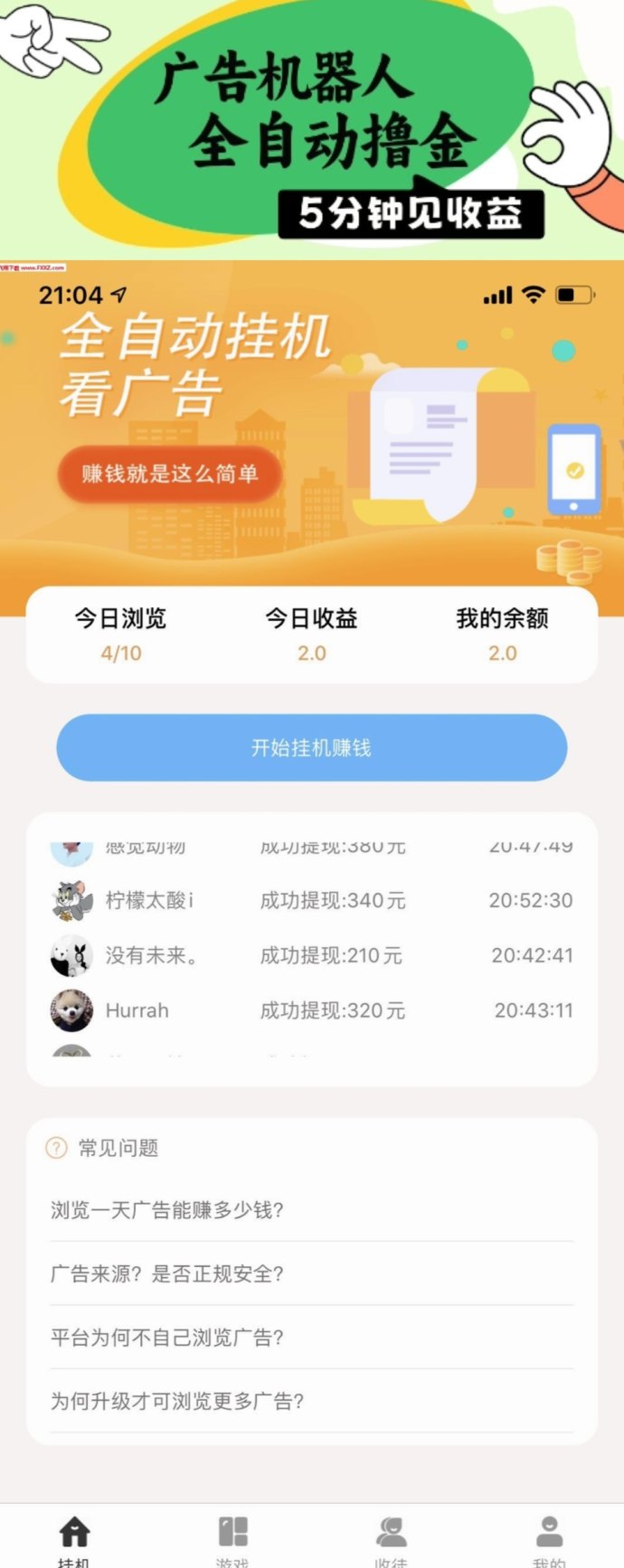 新广告联盟：京东抖音快手正规广告对接，低门槛稳定副业收溢指南！