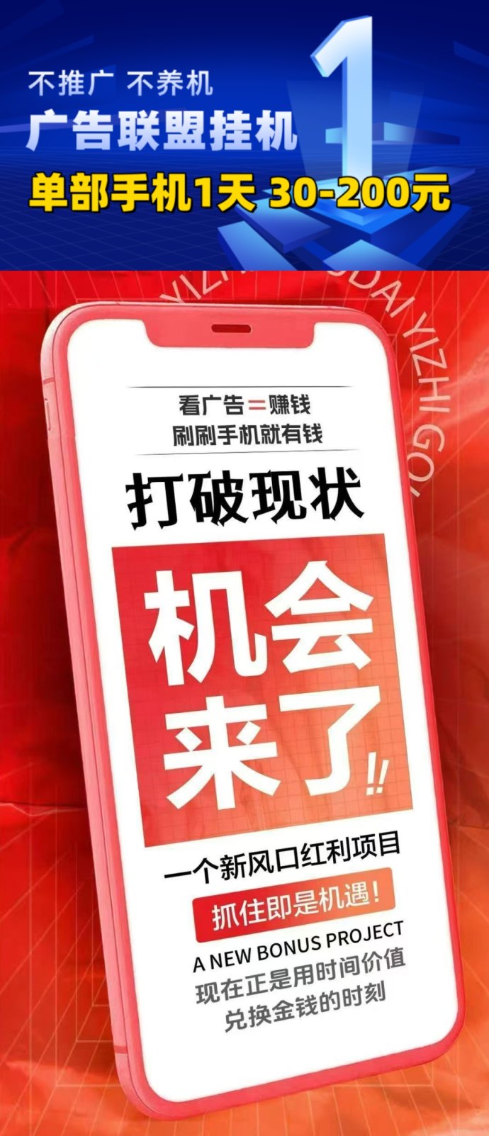 新广告联盟：京东抖音快手正规广告对接，低门槛稳定副业收溢指南！