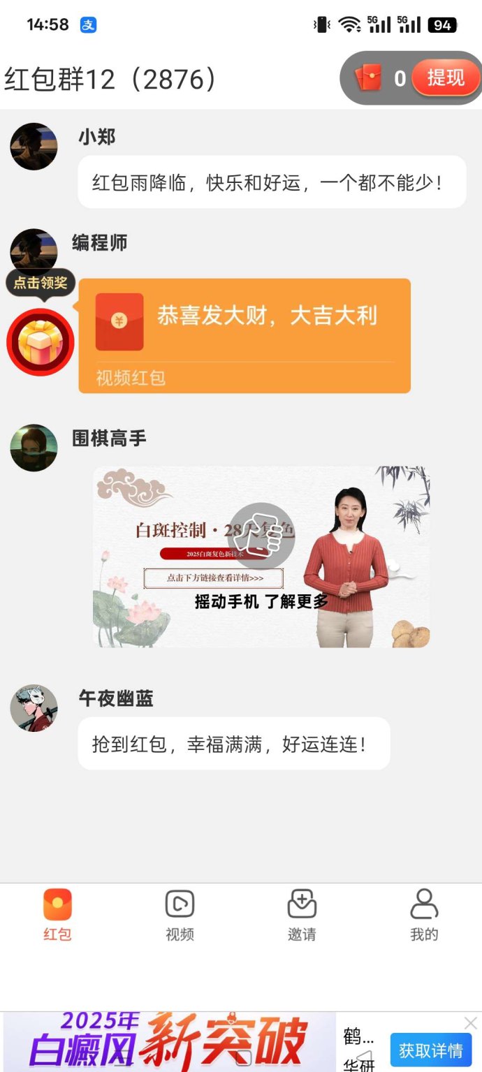 众光之影首码，零撸广告赚，保底收益高，团队模式有水