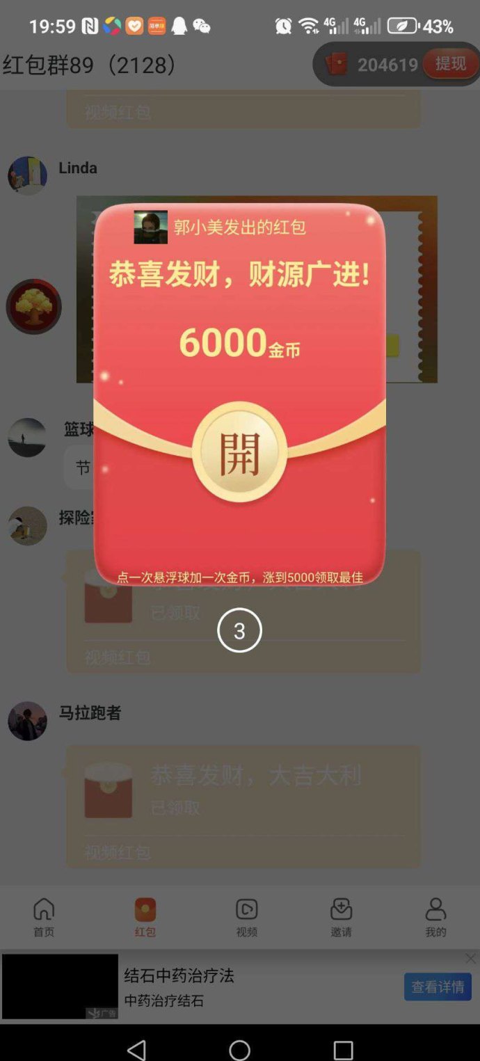 众光之影首码，零撸广告赚，保底收益高，团队模式有水