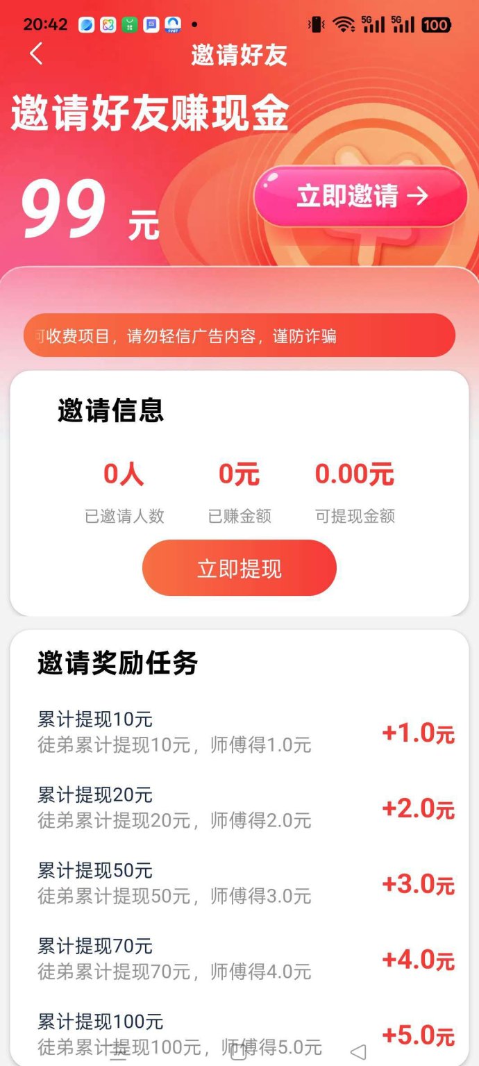 众光之影首码，零撸广告赚，保底收益高，团队模式有水