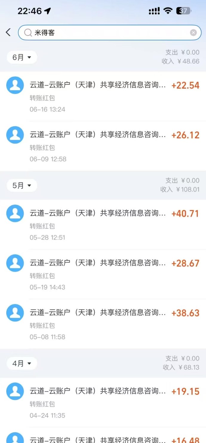 米得客平台上线：发视频点赞评论轻松赚收溢，零门槛副业机会解析！