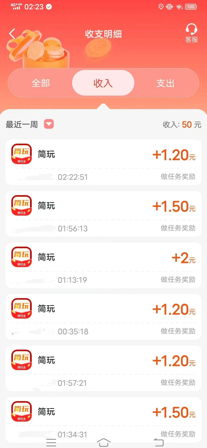 简玩夏日版：零撸无门槛，单号日赚15+，提取秒到！