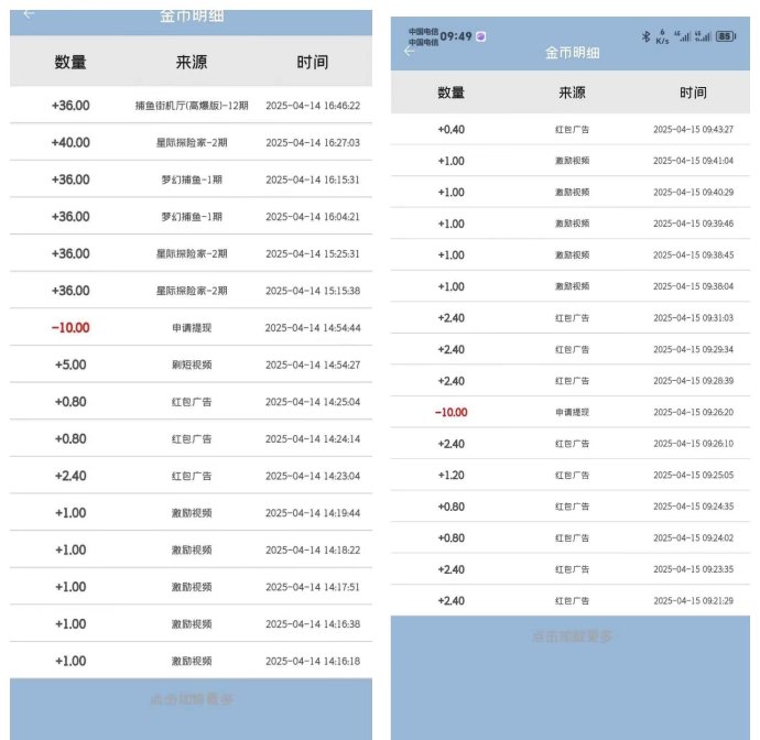 天天宝箱首码：零投入看广告轻松赚，每日保底收溢20，简单操作不养机