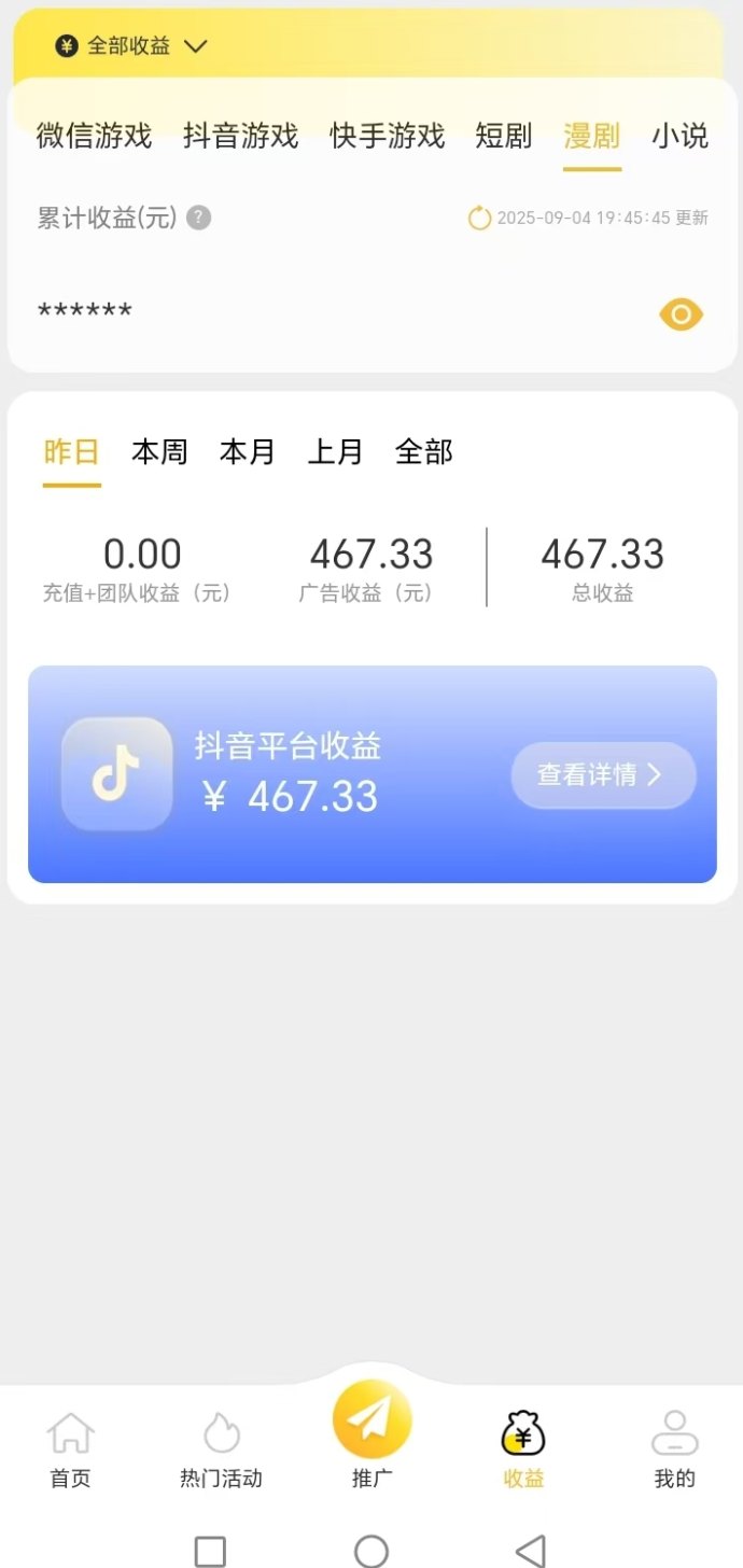 友梦联盟全新玩法揭秘：刷剧、看小说、玩游戏都能赚米的零成本副业平台