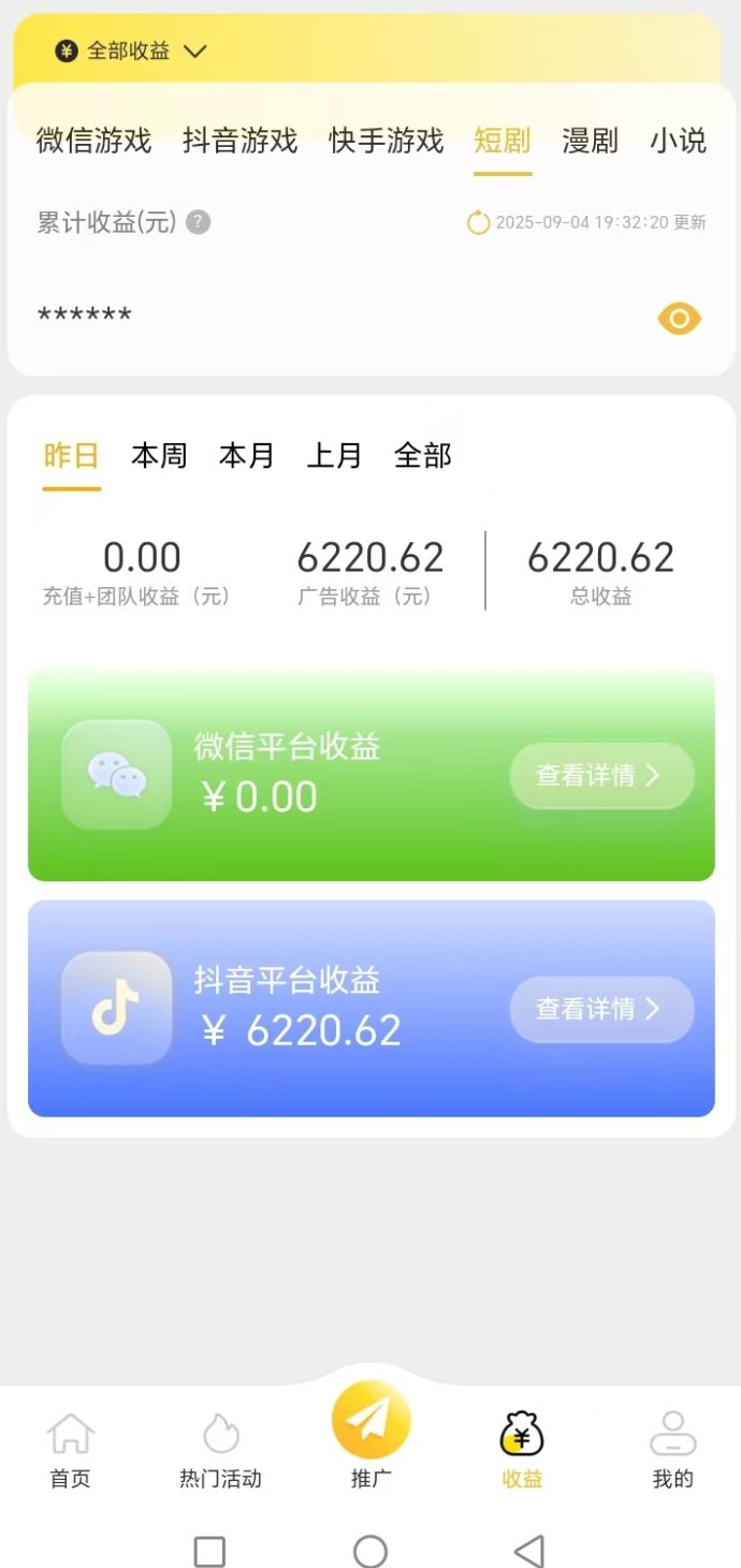 友梦联盟全新玩法揭秘：刷剧、看小说、玩游戏都能赚米的零成本副业平台