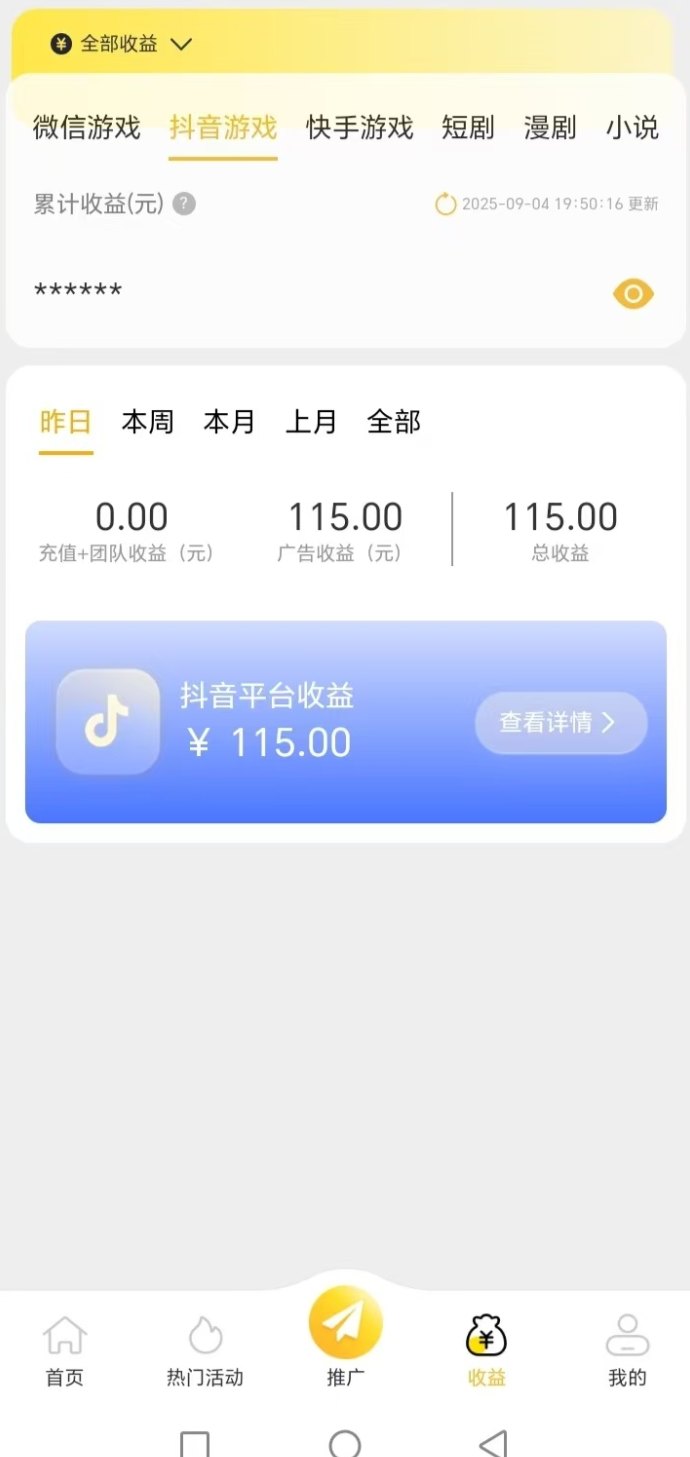 友梦联盟全新玩法揭秘：刷剧、看小说、玩游戏都能赚米的零成本副业平台