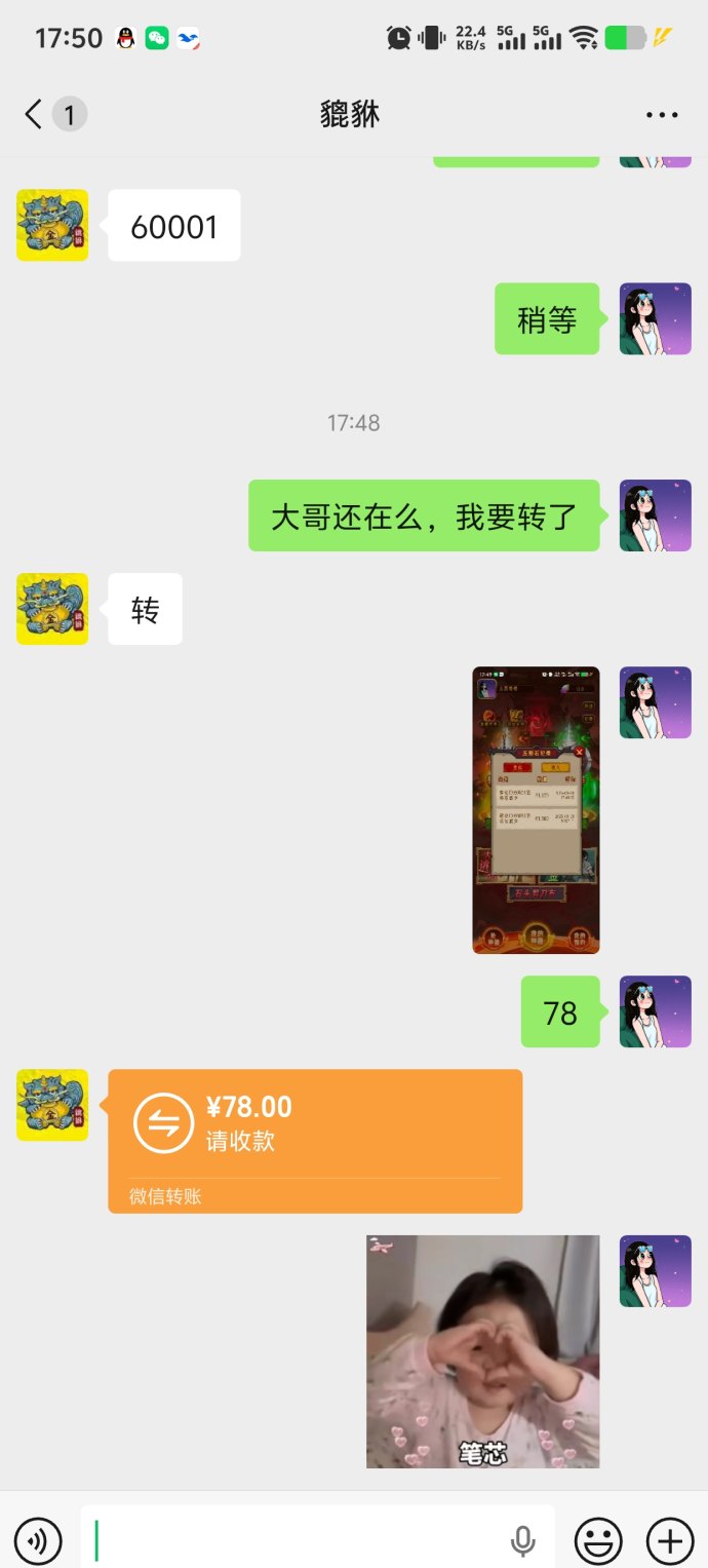 神器传说上线：10米卡玩法+无限岱收溢解析！