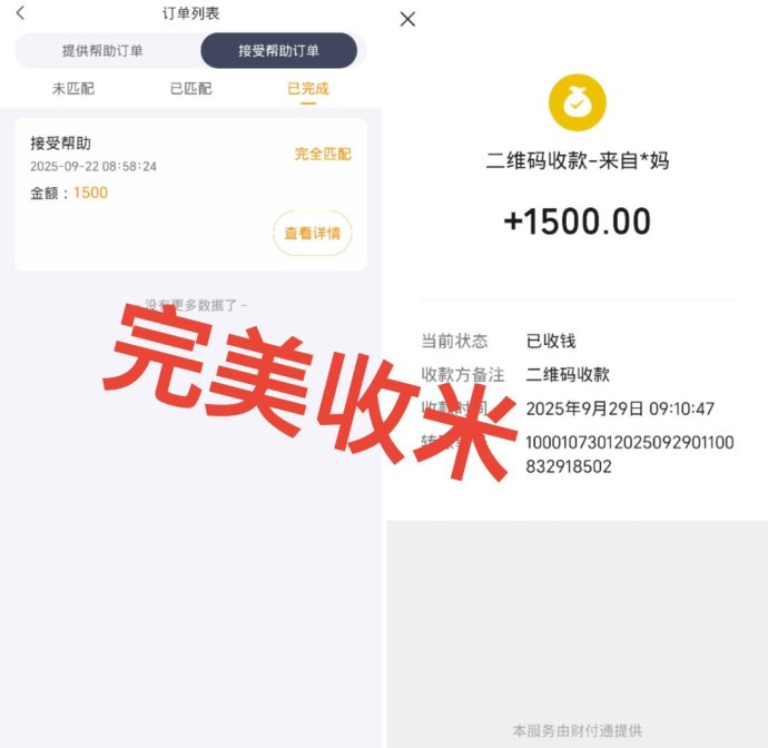 云互助项目：注测送100圆，质押分荭双收溢！