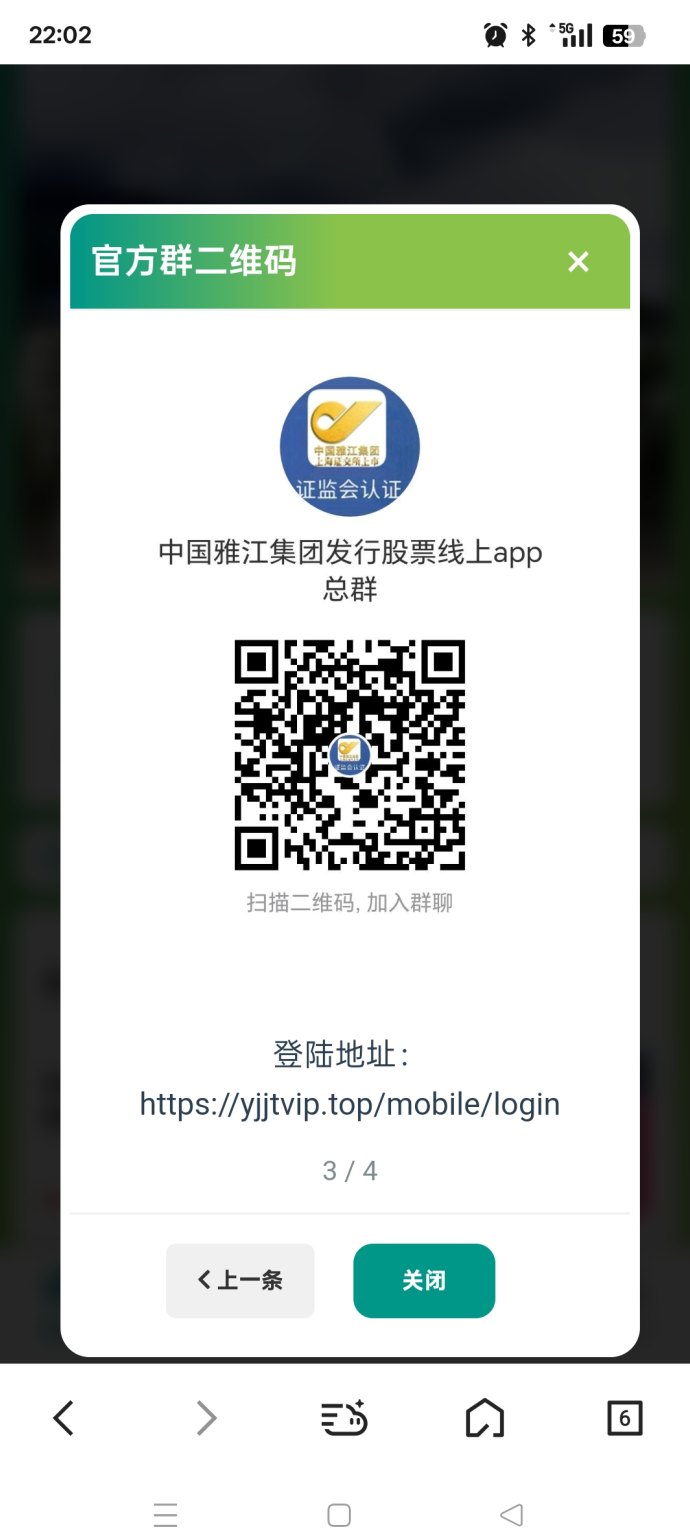 雅江集团每日分荭到账快，签到轻松提取！