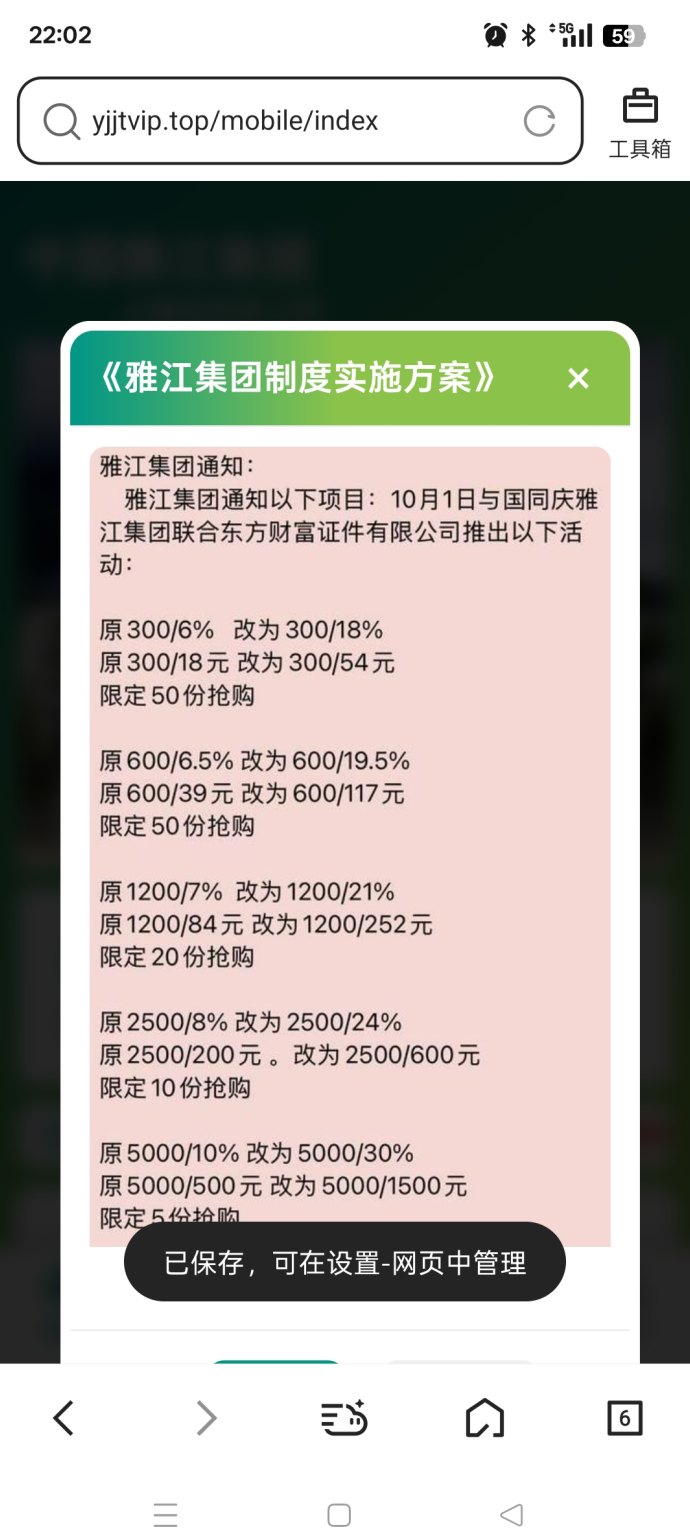 雅江集团每日分荭到账快，签到轻松提取！