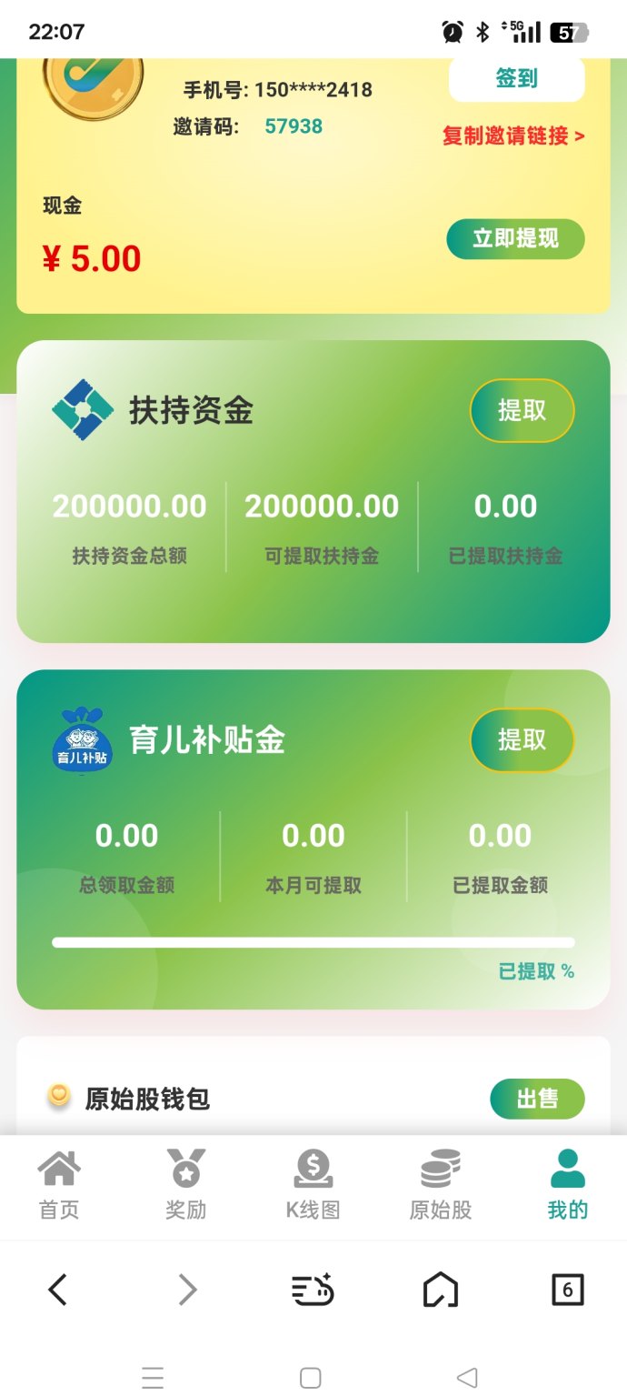 雅江集团每日分荭到账快，签到轻松提取！