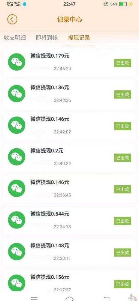小小番茄上线，纯看广告自动结算，轻松领保底收溢！