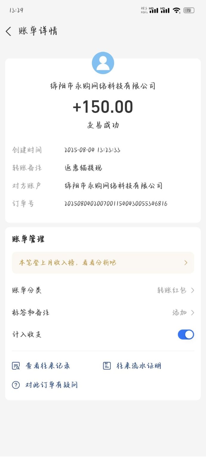 返惠猫趣味答题轻松赚积分，零成本操作让学习与收溢两不误