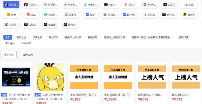 抖音黑科技数字生态服务站：多平台数据优化助力副业增收新选择