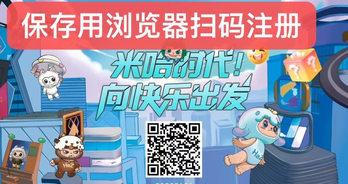 米哈时代上线：新人扶持政策全面开启，顶层对接助力团队发展，轻松开启零门槛收溢模式！