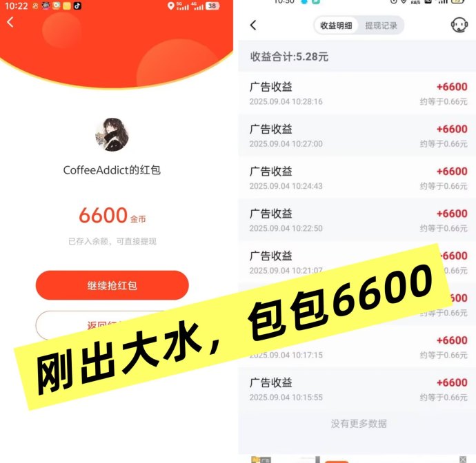 尚玩旗下轻萌猜歌全新广告玩法上线：轻松赚米，國庆大放水，娱乐赚米两不误！