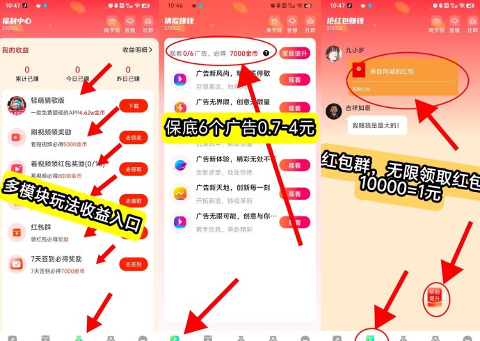 尚玩旗下轻萌猜歌全新广告玩法上线：轻松赚米，國庆大放水，娱乐赚米两不误！
