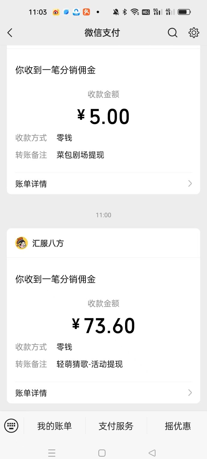 尚玩旗下轻萌猜歌全新广告玩法上线：轻松赚米，國庆大放水，娱乐赚米两不误！