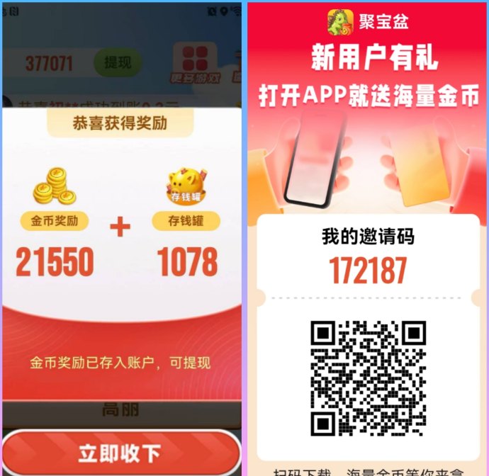 21个全新看广APP上线，单包高达5.6米，AI检测权重助力稳定收溢！
