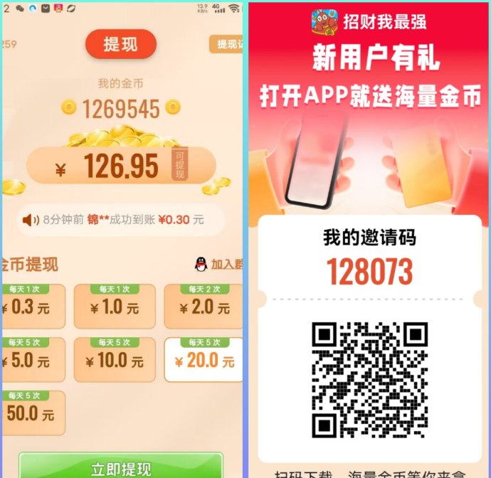 21个全新看广APP上线，单包高达5.6米，AI检测权重助力稳定收溢！