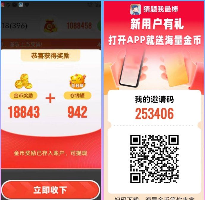 21个全新看广APP上线，单包高达5.6米，AI检测权重助力稳定收溢！