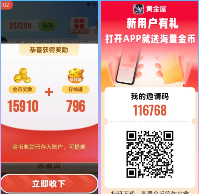 21个全新看广APP上线，单包高达5.6米，AI检测权重助力稳定收溢！