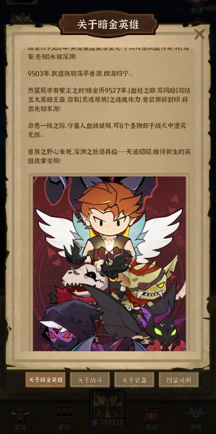 暗金英雄来袭！零投入试玩，轻松月入上千不是梦