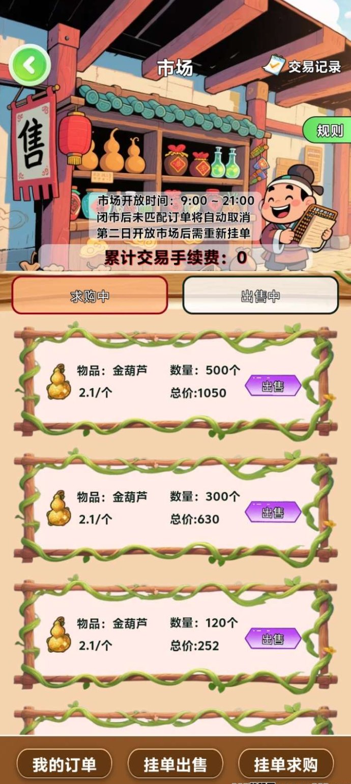 葫芦兄弟金葫芦热卖！玩法升级产出翻倍，每天轻松赚米不是梦