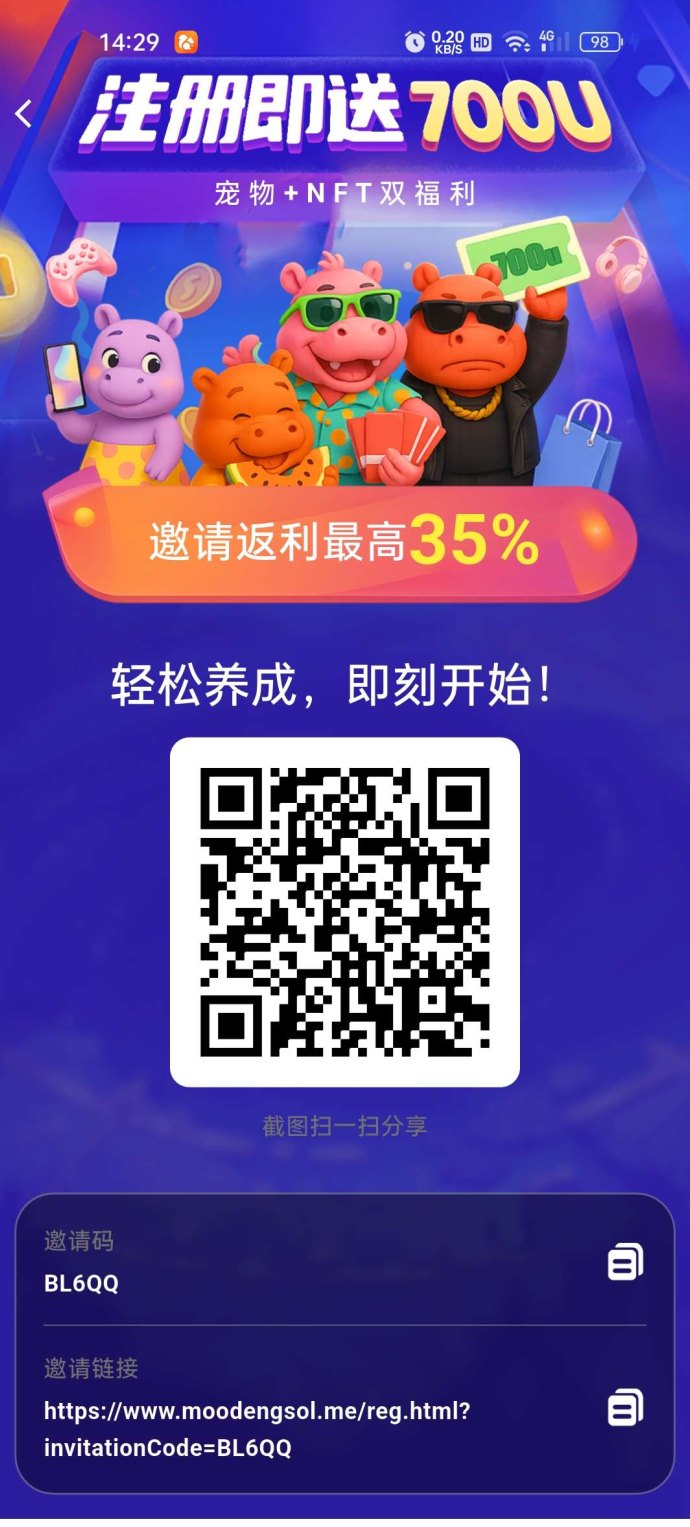 河马宠物链游上线：赠送NFT，积分兑换轻松变现