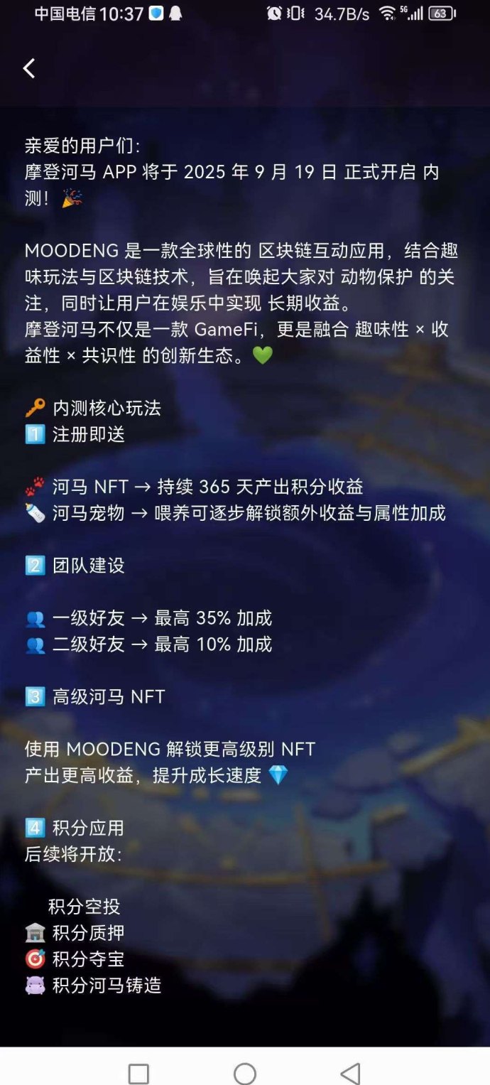 河马宠物链游上线：赠送NFT，积分兑换轻松变现