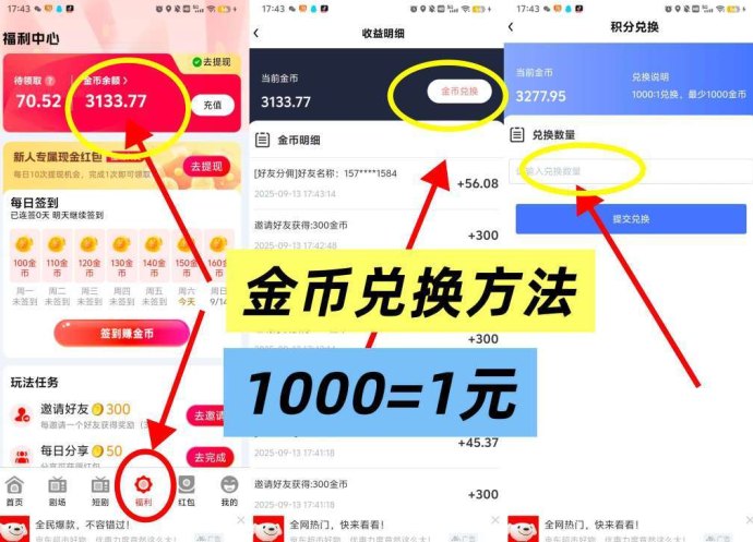 悠乐多首码上线：广告收溢高，零撸看短剧轻松提取！