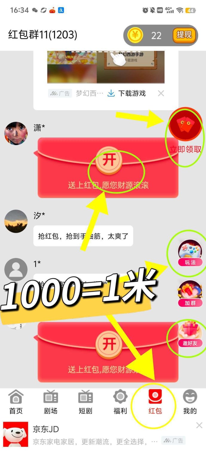 悠乐多首码上线：广告收溢高，零撸看短剧轻松提取！