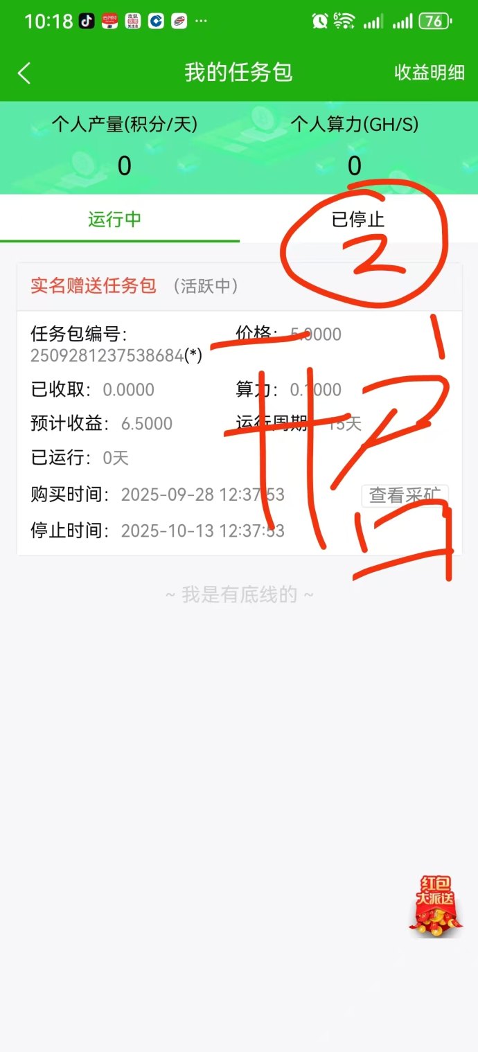 绿动GEC3.0刚上线，免费实名0撸赚米，市场5米一个，抓紧上车！