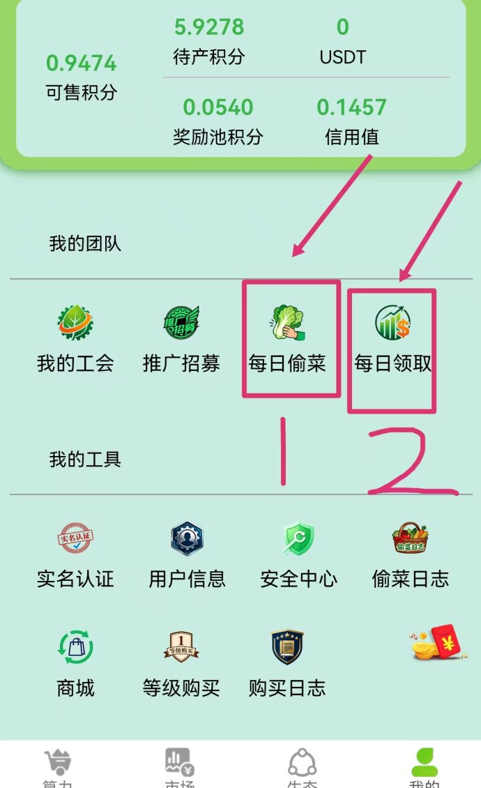 绿动GEC3.0刚上线，免费实名0撸赚米，市场5米一个，抓紧上车！