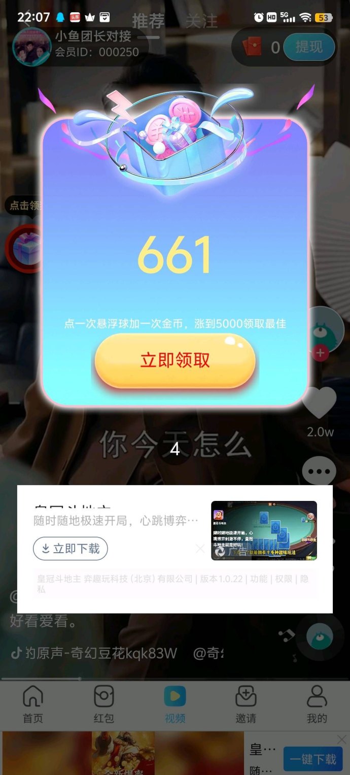 大千观界首码上线：零投广告赚米，保底收溢高，团队模式轻松赚