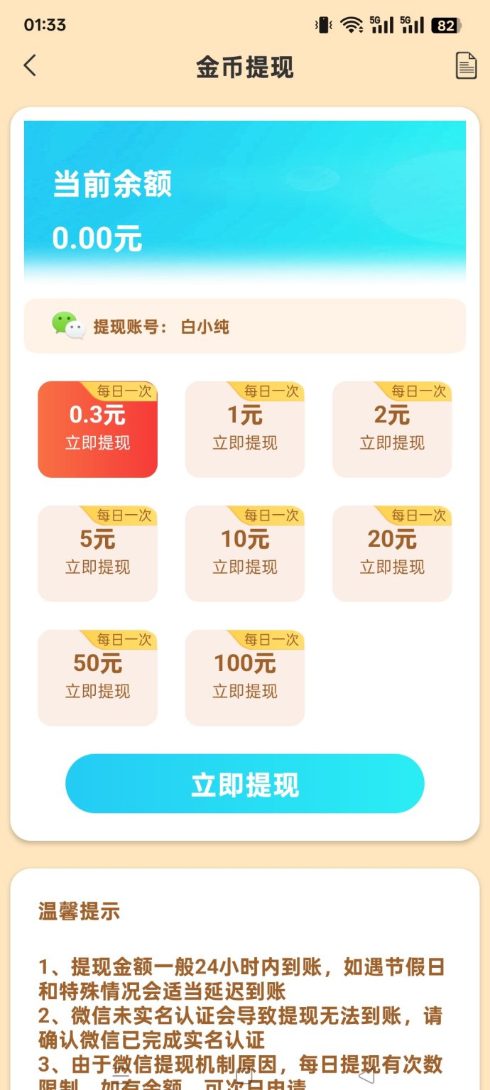 大千观界首码上线：零投广告赚米，保底收溢高，团队模式轻松赚