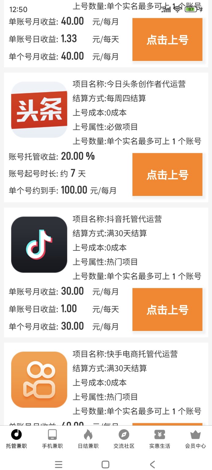 饷钞赚：让闲置号轻松赚，解放双手，收溢自动到！