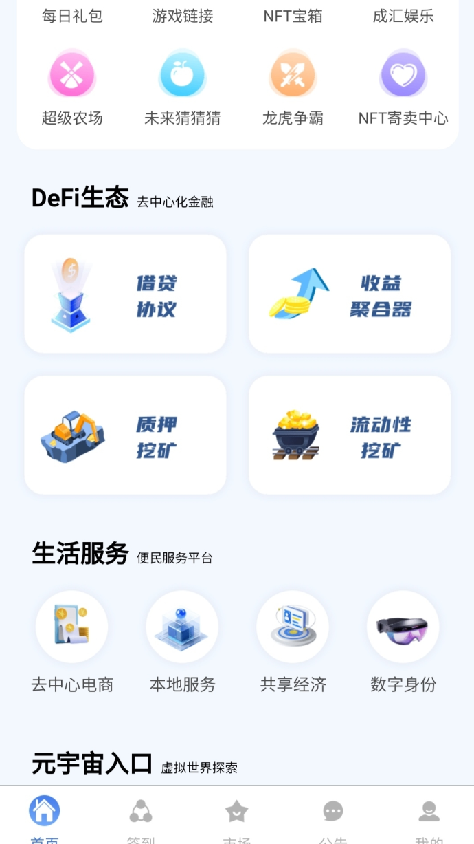 未来链接：零撸模式，无广告，一键领取稳定收溢！