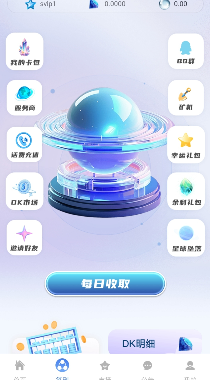 未来链接：零撸模式，无广告，一键领取稳定收溢！