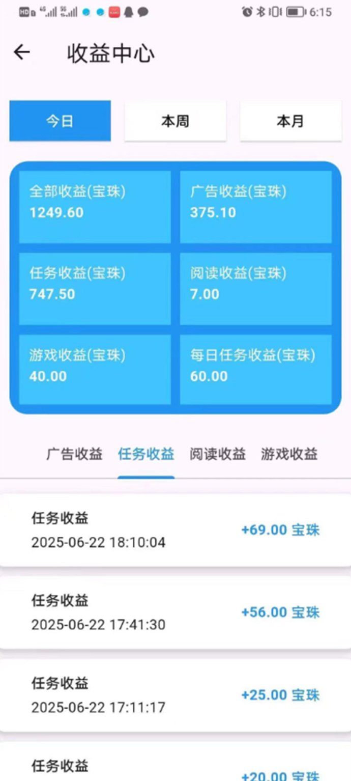 百宝赚首码项目：无需养机，看广告轻松赚，每日收溢上百！
