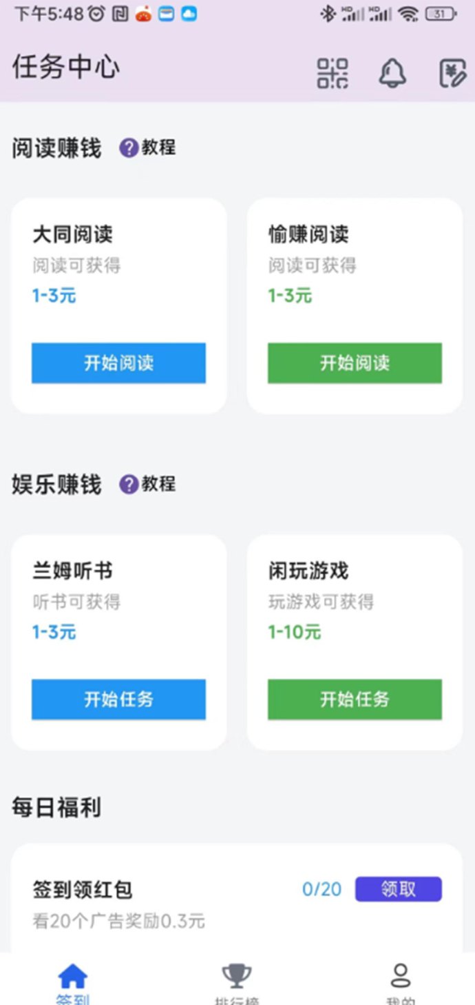 百宝赚首码项目：无需养机，看广告轻松赚，每日收溢上百！